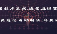   tpWallet账号对的没到账怎么查？快速