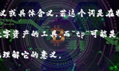 “tpWallet”这个词可能是指一种电子钱