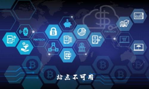 站点不可用