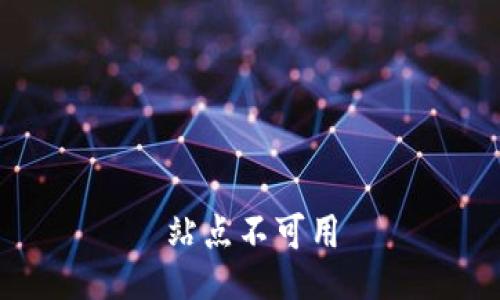 站点不可用