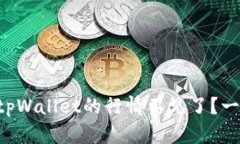 为什么tpWallet的行情不见了？一探究竟