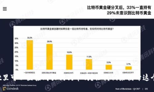 tpWallet里可以直接购买狗狗币吗？让我们来揭开这个谜团吧！