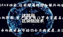   门罗币钱包和比特币钱包：它们有什