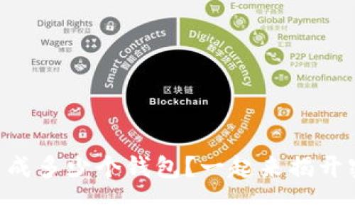 : 12个助记词能生成多少个钱包？一起来揭开密码学的神秘面纱！
