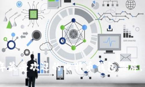 揭秘！2023年最受欢迎的比特币钱包品牌，你选对了吗？