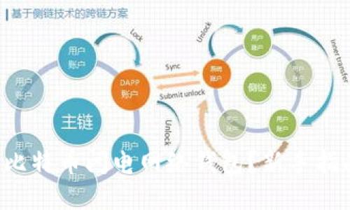 如何轻松使用比特币闪电网络钱包？新手指南与实用技巧！