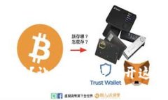 官方tpWallet安全吗？让我们一起揭开这