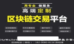 teborgitpWallet怎么制作冷钱包？简单步骤