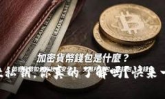 tpWallet私钥，你真的了解吗？快来一起