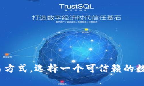 biao-ti/biao-ti火币钱包里真的有比特币吗？你想知道的全在这里！biao-ti/  
火币钱包, 比特币, 数字货币, 加密货币/guanjianci  

引言：火币钱包与比特币的关系
当谈到数字资产的存储时，火币钱包无疑是一个非常热门的话题。越来越多的人开始投资于比特币和其他加密货币，自然而然地就会关心如何安全、便捷地存储这些虚拟财富。在这种背景下，火币钱包作为一个广受信任和使用的数字货币钱包，其内部是否能够存储比特币呢？让我们一起深入探索这一问题。

火币钱包简介
火币钱包是由火币网推出的一款数字货币钱包。它不仅支持比特币，还支持以太坊、莱特币、Ripple等多种主流和小众的数字货币。火币钱包的安全性、易用性和丰富的功能，使得它成为广大数字货币投资者的首选。

火币钱包的主要功能
火币钱包提供了一系列强大的功能，为用户的数字资产管理带来便利。以下是一些主要功能：

ul
listrong多币种支持：/strong火币钱包支持多种数字货币的存储，包括比特币、以太坊、数字人民币等。如果你有多个资产，火币钱包无疑是一个理想选择。/li
listrong安全性保障：/strong为确保用户资金的安全，火币钱包采用了多重身份验证、加密技术以及冷存储策略，这些措施能有效降低资产被盗取的风险。/li
listrong交易便利性：/strong火币钱包内置交易功能，用户可以随时随地进行买卖，便于抓住市场变化。/li
listrong用户体验：/strong火币钱包的设计简约而直观，用户无需具备专业知识也能轻松上手。/li
/ul

火币钱包里的比特币存储
现在答案终于揭晓——是的，火币钱包可以存储比特币！作为知名的数字钱包，火币钱包不仅支持比特币的存储，还允许用户方便地进行比特币的收发和交易。无论你是初次投资比特币的新手，还是经验丰富的老手，火币钱包都能满足你的需求。

如何在火币钱包中存储比特币？
使用火币钱包存储比特币的流程非常简单，以下是详细的操作步骤：

ol
listrong下载安装火币钱包：/strong首先，用户需要在手机应用商店或者火币官网下载安装火币钱包。/li
listrong进行注册：/strong注册账号时，请确保使用有效的邮箱或手机号码，并设置密码以增强安全性。/li
listrong身份验证：/strong为了提高安全性，火币钱包要求用户进行身份认证，通常需要上传身份证明文件。/li
listrong创建钱包：/strong完成注册后，创建一个新的钱包。系统会生成一个唯一的助记词，务必将其妥善保管，以免造成资产丢失。/li
listrong充值比特币：/strong用户可以通过其他钱包或交易所将比特币转入火币钱包，直接复制火币钱包中的比特币地址进行充值。/li
/ol
经过这些简单的步骤，你就能在火币钱包中顺利地拥有比特币了！

火币钱包的安全性分析
在当今的网络环境中，安全性是每个加密货币用户最为关心的问题。火币钱包提供了多种安全措施来确保用户资产的安全：

ul
listrong账户保护：/strong用户可以通过密码、指纹或面部识别等多重验证方式来保护自己的账户。/li
listrong冷存储技术：/strong火币钱包大部分资金存储在离线环境中，减少了被黑客攻击的风险。/li
listrong定期安全审计：/strong火币团队定期进行系统安全审计，确保用户的资金安全没有受到威胁。/li
/ul

常见问题解答
为了让用户更清楚地了解火币钱包和比特币相关内容，以下是一些常见问题及其解答：

h4问题一：火币钱包支持哪些类型的比特币交易？/h4
火币钱包支持多种比特币交易方式，包括：
ul
listrong现货交易：/strong用户可以在钱包中快速购买或出售比特币，实时跟踪市场行情。/li
listrong杠杆交易：/strong对于经验丰富的用户，火币钱包允许进行杠杆交易，用户可以借贷以增加交易的资金池。/li
listrong定投计划：/strong火币钱包还提供定投服务，用户可以设定自动购买比特币的计划，适合中长期投资者。/li
/ul

h4问题二：如果我丢失了火币钱包的助记词，我该怎么办？/h4
助记词是用户访问和恢复钱包资产的唯一凭证，因此妥善保管是至关重要的。如果你不小心丢失了助记词，有以下几点建议：
ul
listrong搜索备份文件：/strong如果你曾在创建钱包时对助记词做过备份，请尽快查找相关文件。/li
listrong联系客服：/strong联系火币钱包的客服团队，询问是否有可能通过其他方式恢复账户。/li
listrong安全教训：/strong切记在未来进行账户操作时，务必认真备份助记词，并使用可靠的存储方式。/li
/ul

总结
火币钱包作为一个功能强大的工具，为比特币和其他数字货币的存储、交易提供了良好的环境。用户可以在火币钱包中轻松管理自己的比特币，同时享受安全保护和多种交易方式。选择一个可信赖的数字货币钱包是投资的第一步，希望本文能为你在火币网上的投资之路提供有价值的参考。如同所有投资一样，了解和安全是成功的关键。你准备好开始你的比特币之旅了吗？