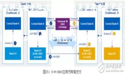   苹果用户如何高效利用 tpWallet？ / 
 guanjianci tpWallet, 安卓, 钱包, 加密货币 /guanjianci 

引言：为什么选择 tpWallet？
在如今这个数字化迅速发展的时代，拥有一个安全可靠的钱包管理工具尤为重要。在众多加密货币钱包中，tpWallet 凭借其多功能性和用户友好界面，受到了广大用户的欢迎。尤其是 iOS 用户，他们经常寻找最优质的解决方案来确保自己的资产安全。而今天，本文将带您深入探索如何高效利用 tpWallet，助您实现更好的资产管理。

tpWallet 的基本功能概述
tpWallet 是一个集成了多种功能的加密货币钱包，它支持多种加密货币的存储与管理，包括比特币、以太坊等主流币种。用户可以通过它方便地进行交易、查看资产余额、获取实时市场信息等。通过简单的操作，您甚至可以将加密资产直接转换为法币，非常适合那些对加密货币管理不是很熟悉的用户。

如何在 iOS 设备上下载和安装 tpWallet?
首先，您需要在 Apple App Store 中搜索“tpWallet”，点击下载并安装。安装完成后，打开应用，您将看到一个简单明了的界面。遵循应用内的提示进行设置，您可以选择创建新钱包或导入已有钱包。如果您选择创建新钱包，请确保安全备份助记词，因为这将是恢复钱包的唯一凭证。

安全性：tpWallet 的保护机制
安全性是加密货币钱包最重要的特点之一。tpWallet 采用了多层加密措施，包括数据加密和多重签名技术。用户可以设置复杂的密码，并启用双因素认证，保障账户安全。此外，定期备份钱包数据也是确保资产安全的重要步骤。tpWallet 提醒用户保持助记词的私密性，绝不将其泄露给任何第三方。

如何管理加密资产？
tpWallet 提供了直观的资产管理界面，让用户一目了然地了解每种资产的价值和变化情况。您可以随时查看资产的实时价格、走势图，并根据市场变化进行合理的投资决策。同时，tpWallet 支持批量转账和收款功能，极大提高了转账效率。当您需要将资产转入或转出时，只需按提示即可快速完成操作。

交易方式：如何进行转账和收款？
在 tpWallet 中进行转账和收款操作非常简单。用户只需选择相应的加密货币，输入接收地址以及金额，点击确认即可发起交易。在收款时，您可以将钱包地址分享给对方，或生成二维码，方便快捷。值得注意的是，在进行交易前，确保再次检查接收地址，以免因输入错误造成损失。

市场分析：如何利用 tpWallet 进行行情判断？
tpWallet 还内置了市场分析工具，让用户能够随时查看加密货币的市场动态。您可以通过图表观察价格趋势，以便做出更准确的判断。此外，tpWallet 还提供了新闻推送功能，让用户获取行业最新资讯，帮助您在瞬息万变的市场中把握机会。

社区互动：如何参与 tpWallet 社区？
tpWallet 不仅是一个钱包，更是一个社区。用户可以通过论坛与其他用户交流，分享使用心得和投资经验。社区中还会不定期举办活动，为用户提供获取额外奖励的机会。参与社区互动，不仅能丰富您的投资知识，还能结识志同道合的朋友。

用户反馈与建议：如何提高使用体验？
tpWallet 非常重视用户反馈，应用内设置了用户建议功能，帮助开发团队更快地完善产品。若您在使用过程中有任何建议或遇到问题，欢迎向他们反馈。团队会认真聆听并尽快做出相应的改进。

总结：为何投资 tpWallet？
综上所述，tpWallet 是一款功能强大的加密货币钱包，尤其适合 iOS 用户。它提供了安全、便捷的资产管理体验，同时也为用户提供了丰富的市场信息和社区互动空间。如果您是一位加密货币投资者，tpWallet 如同一个得力助手，让投资变得更加轻松愉快。

常见问题解答

h4问题一：tpWallet 是安全的吗？/h4
tpWallet 在安全性方面投入了大量的资源。它采用了行业领先的加密技术，确保用户数据的安全存储。同时，用户也可以通过设置强密码和双因素认证提高账户安全性。定期备份更是保障您资产安全的最后一层防护。因此，大多数用户对 tpWallet 的安全性表示满意，但使用时依然需要注意保护自己的助记词和密码。

h4问题二：如何恢复丢失的钱包？/h4
如果您不慎丢失了钱包或忘记了密码，tpWallet 提供了一种通过助记词恢复的方法。助记词是创建钱包时生成的一组单词，保存好这些单词，您就能在任意设备上重新获取钱包。请您在安全的环境下输入助记词，以防泄露给他人。值得一提的是，如果您没有助记词，复原钱包将会非常困难，甚至无法恢复。因此，创建钱包时务必要妥善保管好备份信息。

希望这篇文章可以帮助到您，在使用 tpWallet 的过程中，享受到更加轻松而安全的加密货币管理体验。