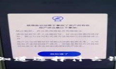 以太坊挖矿，你知道选择什么钱包才最