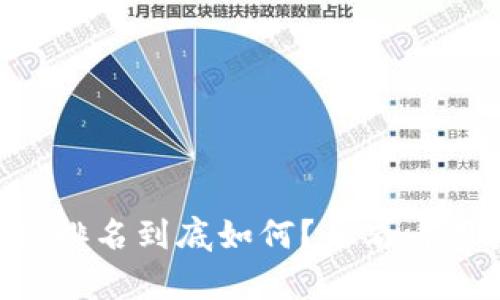 tpWallet的加速器排名到底如何？来看看用户体验和评测吧！