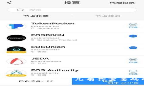 tpWallet客服怎么找？这儿有你需要的所有信息！
