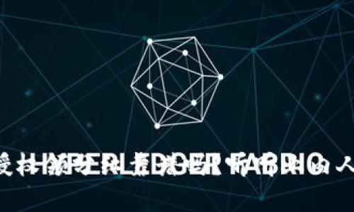 tpWallet授权领分红靠谱吗？听听业内人士怎么说！
