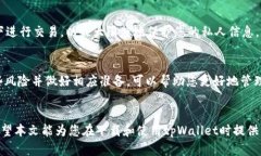   如何安全下载和使用tpWallet安卓版？