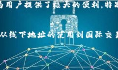   获取tpWallet线下地址的终极指南，你