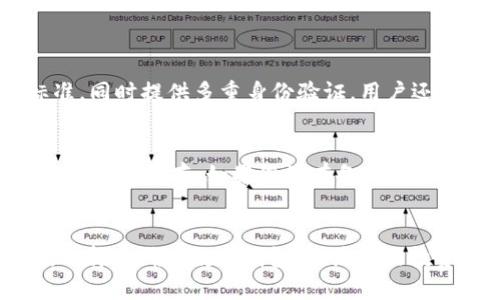 bianhaotpWallet 大陆：如何选择最佳的数字钱包？/bianhao  
tpWallet, 数字钱包, 大陆, 加密货币/guanjianci

什么是tpWallet？
在当今数字经济高速发展的背景下，数字钱包的需求也随之攀升。tpWallet，作为一种新兴的数字钱包，逐渐获得了许多用户的关注。什么是tpWallet？简单来说，它是一个可以安全存储、管理、交易各种数字资产的平台。tpWallet不仅支持主流的加密货币，还允许用户在其中进行简单便捷的交易。

tpWallet的特点
tpWallet的设计宗旨是为了方便用户，以下几个特点让它在众多数字钱包中脱颖而出：
ul
    listrong用户友好界面：/strongtpWallet采用直观的界面设计，无论你是数字货币的新手还是老手，都能快速上手并进行投资。/li
    listrong安全性：/strongtpWallet重视用户的资金安全，采用先进的加密技术和多重身份认证措施，确保用户的资产不受威胁。/li
    listrong交易便捷性：/strong用户可以轻松进行各种加密资产的发送、接收和交易，操作流程简便。/li
    listrong多种资产支持：/strongtpWallet支持多种加密货币，包括比特币、以太坊等，帮助用户实现资产的多元化配置。/li
/ul

为什么选择tpWallet？
随着加密货币越来越受到大众的认可，选择一个好的钱包成为了投资者的重点考虑因素。tpWallet以其安全性和功能性，深受用户喜欢。通过tpWallet，用户不仅可以管理已有资产，还可以快速了解和投资新兴的数字货币市场。

如何使用tpWallet？
使用tpWallet其实非常简单，即使您是第一次接触数字钱包，也可以通过以下几个步骤轻松上手：
ul
    listrong下载并安装：/strong首先，您需要到tpWallet的官方网站或应用商店下载并安装APP。确保下载的版本是最新的，以获取最佳体验和安全保障。/li
    listrong注册账户：/strong打开应用后，您需要创建一个账户。输入必要的信息并设置一个强密码。系统还会提示您备份您的助记词，以防您需要找回账户。/li
    listrong添加资产：/strong注册成功后，您可以选择添加您想要管理的数字资产。tpWallet支持多种加密货币，您可以根据需要进行选择。/li
    listrong进行交易：/strong添加资产后，您就可以开始交易了。在首页上选择“转账”功能，按照提示输入接收方地址和金额，确认后完成交易。/li
/ul

tpWallet的未来发展趋势
tpWallet作为一种相对新的数字钱包，正在不断寻求创新和发展。我们可以预见未来，tpWallet将会实现以下几个趋势：
ul
    listrong集成DeFi功能：/strong随着去中心化金融（DeFi）的崛起，tpWallet可能会逐步集成更多DeFi相关的功能，使用户在同一平台上更方便地进行资产的管理、借贷和交易。/li
    listrong增强社交功能：/strong数字钱包不仅是资产管理工具，还是与其他用户沟通和交流的平台。tpWallet或许会在未来增加社交功能，让用户能够分享投资心得。/li
    listrong更高的安全性：/strong随着黑客技术的提高，tpWallet需要不断提升其安全技术，以抵御未来可能出现的安全威胁。/li
/ul

常见问题解答
h41. tpWallet是否安全？/h4
安全性是用户选择数字钱包时最为关注的因素之一。tpWallet在安全性上做了大量的投资和研发。它使用的加密技术符合行业标准，同时提供多重身份验证。用户还被建议在使用过程中开启2FA（双重身份验证），为账户增添一层安全保障。此外，切忌将助记词泄露给任何人，以保护自己的资产。

h42. 如何找回tpWallet账户？/h4
如果您忘记了tpWallet的密码，tpWallet会提示您通过助记词和恢复短语进行找回。助记词是您在注册时设置的，务必在安全的地方妥善保存。如果您没有备份助记词，将无法找回账户。因此，务必重视助记词的安全性。

结语
tpWallet为用户提供了一个方便、安全的数字资产管理平台，随着数字货币市场的发展，tpWallet将不断创新，以满足用户的需求。选择正确的数字钱包，能为您的投资旅程增添助力。在关注投资的同时，也不要忽视对安全性的重视。