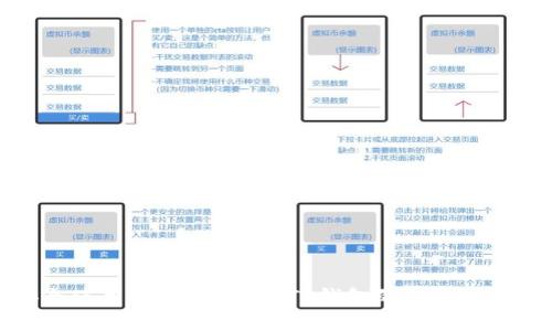 如何安全使用TP钱包？聊聊TP钱包的漏洞与防护技巧