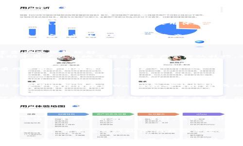   如何在欧意中提到tpWallet？让我们一起聊聊吧！ / 
 guanjianci 欧意, tpWallet, 数字钱包, 加密货币 /guanjianci 

引言：数字时代的财富管理新选择
在数字金融迅速发展的今天，拥有一个高效、安全的数字钱包变得尤为重要。随着加密货币的普及，越来越多人开始关注如何更好地管理和使用这些数字资产。欧意作为一家在数字钱包领域内不断创新的企业，致力于为用户提供最佳的数字资产管理平台，而tpWallet的崛起为这一需求提供了重要的解决方案。那么，在欧意中如何提到tpWallet呢？今天我们就来聊聊这个话题。

一、理解tpWallet及其功能
tpWallet是一个综合性的加密数字钱包，提供了多种功能，用户可以安全地存储、管理和交易各种加密货币。tpWallet的设计注重用户体验，界面友好且操作简单，为用户提供了安全、高效的资产管理服务。
无论你是加密货币的投资新手，还是经验丰富的交易者，tpWallet都能满足你的需求。它支持多种主流的区块链资产，并允许用户轻松进行资产的转移和交易。此外，tpWallet还提供了一些增值服务，如便捷的转换功能、实时市场行情追踪等，帮助用户在投资的过程中做出更明智的决策。

二、欧意如何与tpWallet合作
欧意可以通过多种方式提到tpWallet，以增加用户对两者的了解与认可。首先，欧意可以在官网上发表文章或者博客，深入介绍tpWallet的特点与优势，帮助用户更清晰地理解这款数字钱包如何与欧意的服务相辅相成。
其次，欧意还可以在社交媒体平台上推广相关信息，通过创建互动内容，如直播、问答、用户反馈等，与用户建立良好的互动。例如，在微博、推特等平台上发布有关tpWallet的新功能介绍，并鼓励用户分享他们的使用体验，这样不仅能提升用户的参与感，也能吸引更多新用户关注。

三、用户体验与反馈
用户体验是数字钱包成功的关键因素之一。欧意在提到tpWallet时，确保包括真实用户的反馈和成功案例。例如，可以展示用户如何通过tpWallet顺利完成交易，或者如何借助tpWallet的安全性能保护自己的资产安全。这些反馈能够有效提升用户对tpWallet的信任度和认可度。
此外，欧意还可以通过举办一些活动，以激励用户积极分享他们的tpWallet使用体验，或通过投票等方式了解用户对tpWallet的需求和期待，从而不断服务。

四、教育与培训
为了让用户更好地了解tpWallet的使用细节，欧意还可以考虑提供一些教育性内容，比如在线教程、使用指南、视频教学等。这类资源不仅能帮助用户快速上手，还能促进他们对数字资产管理的理解。
还有一点需要提到的是，与其仅仅让用户知道tpWallet的存在，欧意可以通过互动式的线上或线下培训，使用户亲自体验如何使用tpWallet进行交易等功能。这种体验感的增强，有助于用户更快地掌握数字资产管理的技巧，从而更好地使用tpWallet。

五、推广与市场活动
在提到tpWallet的过程中，欧意还可以尝试一些有创意的市场推广活动。例如，推出限时优惠，鼓励用户注册tpWallet并使用其功能。这种策略不仅能吸引新用户，同时也能巩固现有用户的使用频率和忠诚度。
此外，合作营销也是一个非常有效的方式。欧意可以与tpWallet进行联合推广，利用双方的用户基础，进行品牌互推和资源共享，实现双赢效果。

六、案例分析：成功的用户故事
谈到如何在欧意提到tpWallet，不妨借鉴一些成功的用户案例。比如，某位用户通过tpWallet的便捷操作，快速完成了数次成功的交易，最终获得了不错的投资回报。而另一个用户则分享了如何借助tpWallet的安全特性，成功保护了自己的数字资产。从这些真实的故事中，潜在用户能够感受到tpWallet的实际价值。

七、总结与展望
综上所述，欧意可以通过多种方式提到tpWallet，不仅能提升用户对数字资产管理的理解，在增强品牌形象的同时，也能为用户创造更大的价值。随着数字货币的不断发展，用户将对安全性、便捷性和功能性提出更高的要求，欧意与tpWallet的合作，无疑将在这场金融变革中扮演重要角色。

可能相关的问题

问题一：tpWallet的安全性如何保障？
对于许多用户而言，安全性是选择数字钱包的重要参考指标。tpWallet采用了多重安全机制，包括用户身份认证、加密存储、以及多层防火墙等，来确保用户资产的安全。此外，tpWallet还通过定期更新与安全审计，及时修补可能存在的漏洞，确保用户的资金不受威胁。对于用户来说，了解这些安全措施，能够增强他们对tpWallet的信任感，从而更愿意使用这一平台。

问题二：tpWallet适合哪类用户使用？
tpWallet的设计旨在满足不同类型用户的需求。无论是加密货币的投资新手，还是经验丰富的交易者，tpWallet都能提供相应的功能支持。初学者可以通过其简单明了的界面，轻松进行交易，并熟悉市场操作；而经验丰富的用户，则可以利用tpWallet提供的高级功能，进行更为复杂的交易策略。此外，tpWallet对各种主流数字资产的支持，使其能吸引更广泛的用户群体，在不同的使用场景中都表现出色。

总结来说，欧意可以通过多种方式有效地提到tpWallet，利用社交媒体、用户反馈、教育培训以及市场活动等手段，让更多用户了解并接受这个创新的数字钱包。同时，关注用户的安全和多样化需求，将有助于提升他们的使用体验，从而促进数字资产管理方式的不断转型与升级。