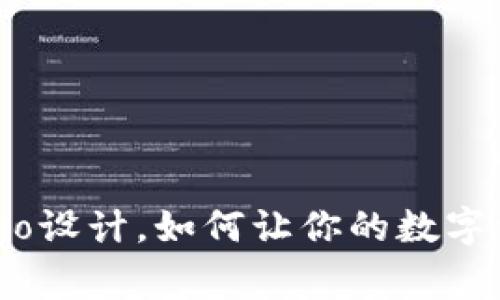 tpWallet代币logo设计，如何让你的数字资产更具吸引力？