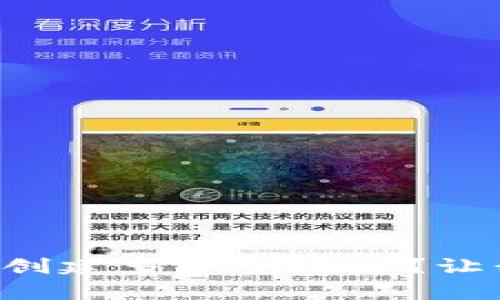 tpWallet可以创建多少个地址？让我们一探究竟！