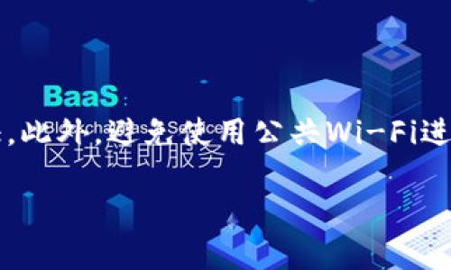   “你知道怎么选择比特币钱包吗？权威攻略在这里！” /   
 guanjianci 比特币钱包, 加密货币, 数字资产, 安全存储 /guanjianci 

引言：比特币钱包的缘起与重要性

在数字货币的世界中，比特币无疑是明星产品。从2009年问世以来，比特币的市值和市场影响力不断攀升，吸引了大量投资者的目光。然而，伴随着比特币的普及，大家对如何安全、有效地存储比特币的问题愈发关注。在这方面，比特币钱包的重要性不言而喻。

比特币钱包就像是您数字资产的保险箱，保护您辛辛苦苦赚来的比特币不受损失。然而，市场上各种各样的比特币钱包让初学者感到困惑，究竟应该选择哪一种呢？本篇文章将深入探讨比特币钱包的种类、选购要点以及使用技巧，帮助您找到适合自己的钱包。

什么是比特币钱包？

比特币钱包是一种用于存储、发送和接收比特币的工具，确保用户可以安全地管理他们的数字资产。比特币钱包并不储存实际的比特币，实际上，区块链记录着您所有的比特币交易。钱包则存储着可以访问这些比特币的密钥。可以将比特币钱包分为两类：热钱包和冷钱包。

热钱包与冷钱包：哪个更适合您？

热钱包是指连接互联网的数字钱包，这类钱包使用起来便利，适合频繁交易的用户。常见的热钱包包括手机应用、桌面软件和在线钱包。相对而言，热钱包的安全性较低，容易受到黑客攻击。

冷钱包则是指离线存储的数字钱包，主要用于长期存储比特币。冷钱包包括硬件钱包和纸质钱包。它们更安全，因为冷钱包与互联网不直接连接，黑客无法轻易攻击。

如何选择比特币钱包？

选择比特币钱包时需要考虑多个因素。首先要关注安全性，绝对不能忽视。许多用户因为钱包的安全性不足而遭受到损失。因此，选择一个具备良好声誉和历史的比特币钱包非常重要。其次，要根据自己的使用习惯来选择。如果您是频繁交易的用户，可以考虑热钱包；而如果您更倾向于长期持有比特币，冷钱包无疑是更安全的选择。

常见比特币钱包推荐

根据用户的不同需求，市场上有多种比特币钱包可供选择：

ul
listrongCoinbase：/strong这是一个非常流行的在线销售平台和钱包组合，适合新手使用。/li
listrongLedger Nano S：/strong一种受欢迎的硬件钱包，以其高安全性和便捷性著称。/li
listrongTrezor：/strong是另一个可信赖的硬件钱包品牌，提供出色的用户体验。/li
listrongExodus：/strong一款桌面和移动钱包，界面友好，适合对投资交易较为频繁的用户。/li
/ul

比特币钱包的使用技巧

使用比特币钱包时，有几条技巧可以帮助您确保资产的安全。首先，定期备份您的钱包。无论是热钱包还是冷钱包，都应该进行定期的备份，以防万一数据丢失。其次，务必开启钱包的双重身份验证功能。这可以为您的资产提供额外的保护。此外，确保您的设备和钱包软件始终更新到最新版本，以防止可能的安全漏洞。

总结与未来展望

比特币钱包的选择与使用对于每一个比特币投资者来说，都是至关重要的一环。通过了解不同种类钱包的特点和使用技巧，您可以更好地管理您的数字资产。随着区块链技术的发展和数字货币的推广，比特币钱包的选择也将更加多样化与智能化，期待我们的数字资产随着技术的发展更加安全、高效。

相关问题解答

h4问题一：比特币钱包安全吗？/h4

在谈论比特币钱包的安全性时，很大程度上取决于您选择的类型和如何使用它。冷钱包，因为其离线特性，通常被认为是安全性最高的选择。热钱包虽便利，但由于连接互联网而存在一定的风险。要确保您选择了一款信誉良好的钱包，并定期更新安全措施。此外，启用双重身份验证、保持软件的最新状态也是非常关键的。

h4问题二：如何彻底保护我的比特币钱包？/h4

想要彻底保护您的比特币钱包，可以从几个方面着手。首先，选择一个安全性较高的钱包，并进行定期备份。其次，设置复杂的密码，并启用双重身份验证。此外，避免使用公共Wi-Fi进行比特币交易，公共网络可能会被黑客监视。最重要的是，要随时关注市场动态和安全问题，因为在数字资产快速发展的时代，安全隐患也在不断演变。

以上便是关于比特币钱包的综合介绍，希望能帮助到各位读者安全地管理自己的数字资产，以更好地参与这个充满机遇的数字货币领域。