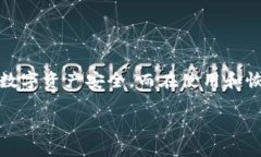    如何随机生成安全的以太坊钱包？来