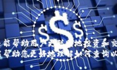   如何快速查询以太坊钱包地址的今日