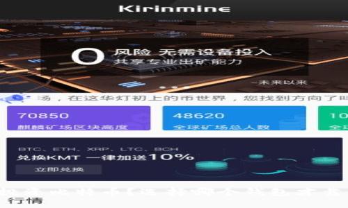 想投资比特币？选择哪个钱包才靠谱？