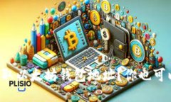 如何快速获取以太坊钱包地址？你也可