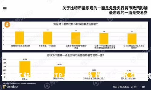 bianoti如何轻松上手TP虚拟货币钱包？让我们一探究竟！