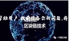 biansihtpWallet在线客服在哪里？这里告诉