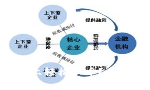 如何在tpWallet上轻松上币？步骤和技巧大揭秘！