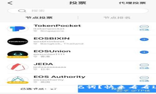 如何安全备份你的钱包助记词？快来看看这些技巧吧！