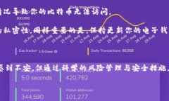   电子钱包与比特币：你了解这些潜在