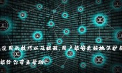 划定/划定Token.im追踪USDT钱包的实用指