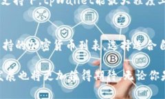 giaotitpWallet是什么？它能为你带来哪些