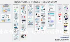 : 如何轻松创建你的 tpWallet？快速上手