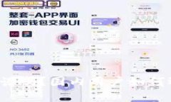 tpWallet安全靠谱吗？国内用户如何选择