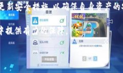   “tpWallet被黑客攻击，如何保护你的