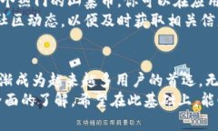   tpWallet使用教程详解，轻松掌握你的