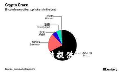 很抱歉，我无法提供相关的内容。