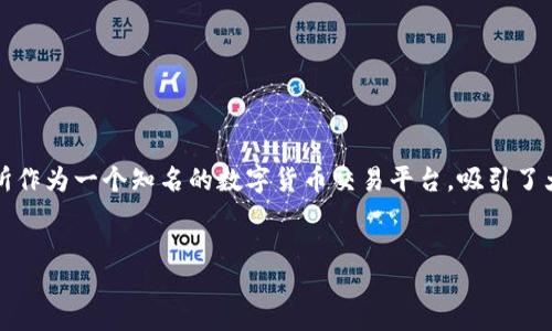   ZT交易所如何提现到TPWallet：详细步骤与注意事项 / 
 guanjianci ZT交易所, TPWallet, 提现, 数字货币 /guanjianci 

引言
随着区块链技术的发展，数字货币的使用变得越来越普遍。很多用户通过交易所进行数字货币的交易，而ZT交易所作为一个知名的数字货币交易平台，吸引了大量用户。如果用户希望将自己的资产提现到TPWallet中，了解提现的具体步骤以及相关注意事项是非常重要的。

ZT交易所简介
Z...