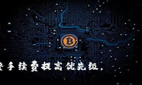   tpWallet转账提示sig的解决方法与分析 / 

 guanjianci tpWallet, 转账, sig提示, 数字钱包, 交易安全 /guanjianci 

在数字货币快速发展的当下，越来越多的人开始使用各种数字钱包进行资产管理，其中 tpWallet 是一款受到用户青睐的钱包应用程序。然而，有时用户在使用 tpWallet 进行转账时，可能会遇到