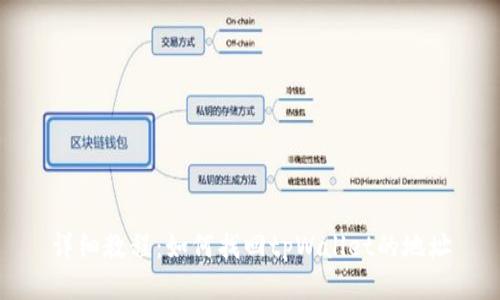 详细教程：如何找回tpWallet的地址