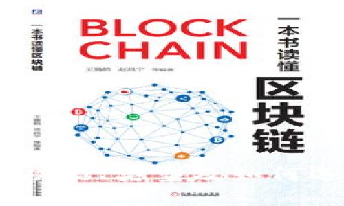 : 比特币钱包详解：功能、类型及如何选择最适合你的钱包