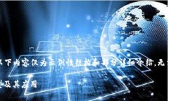 注意：鉴于字数限制，以下内容仅为示