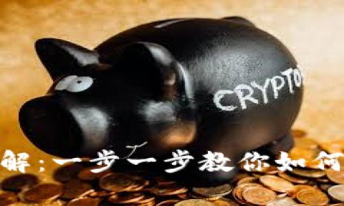 : tpWallet充值详解：一步一步教你如何在tpWallet中充值