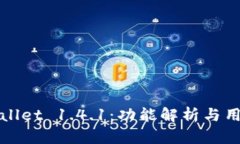 : tpWallet 1.4.1：功能解析与用户指南